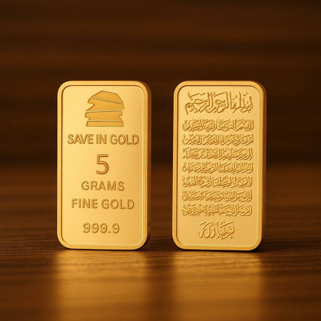 سبيكة آية الكرسي وزن 5 جرام