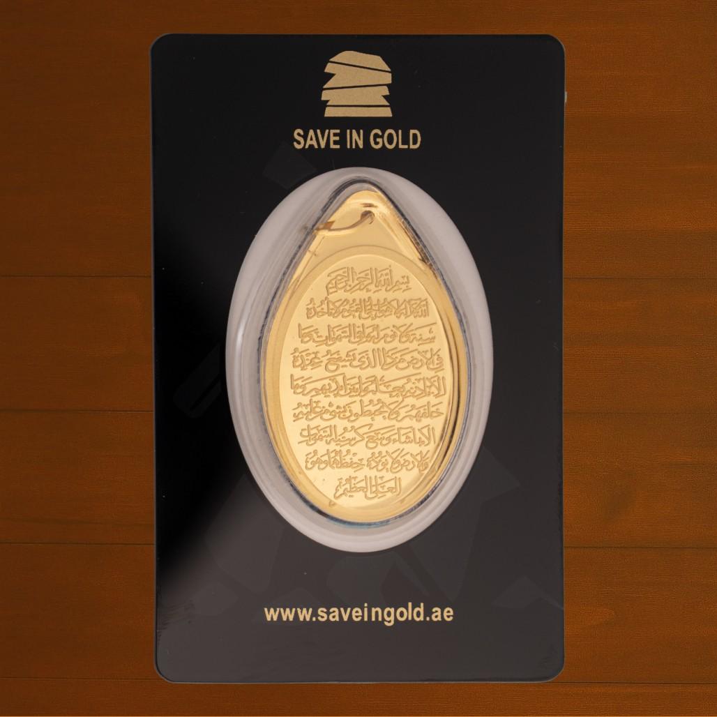 1/2 Troy Ayat Al-Kursi Pendant