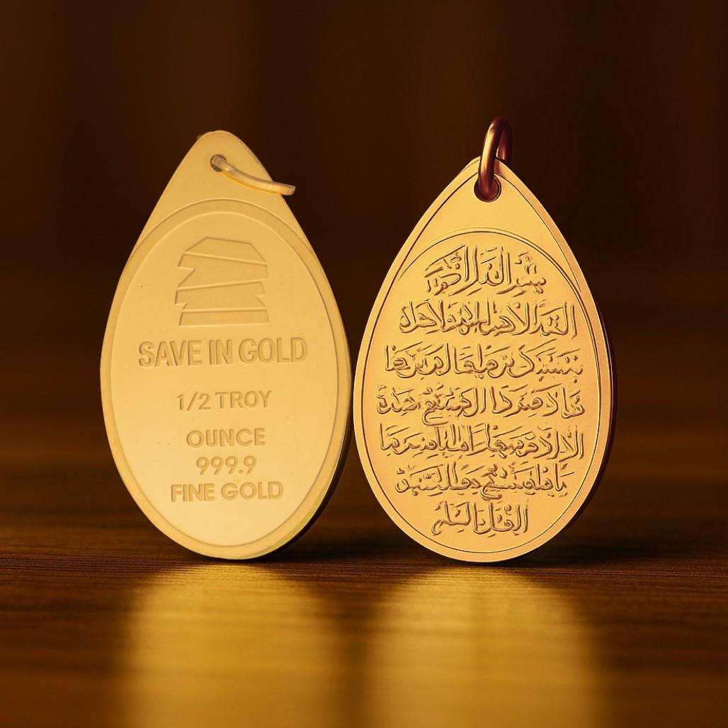 1/2 Troy Ayat Al-Kursi Pendant