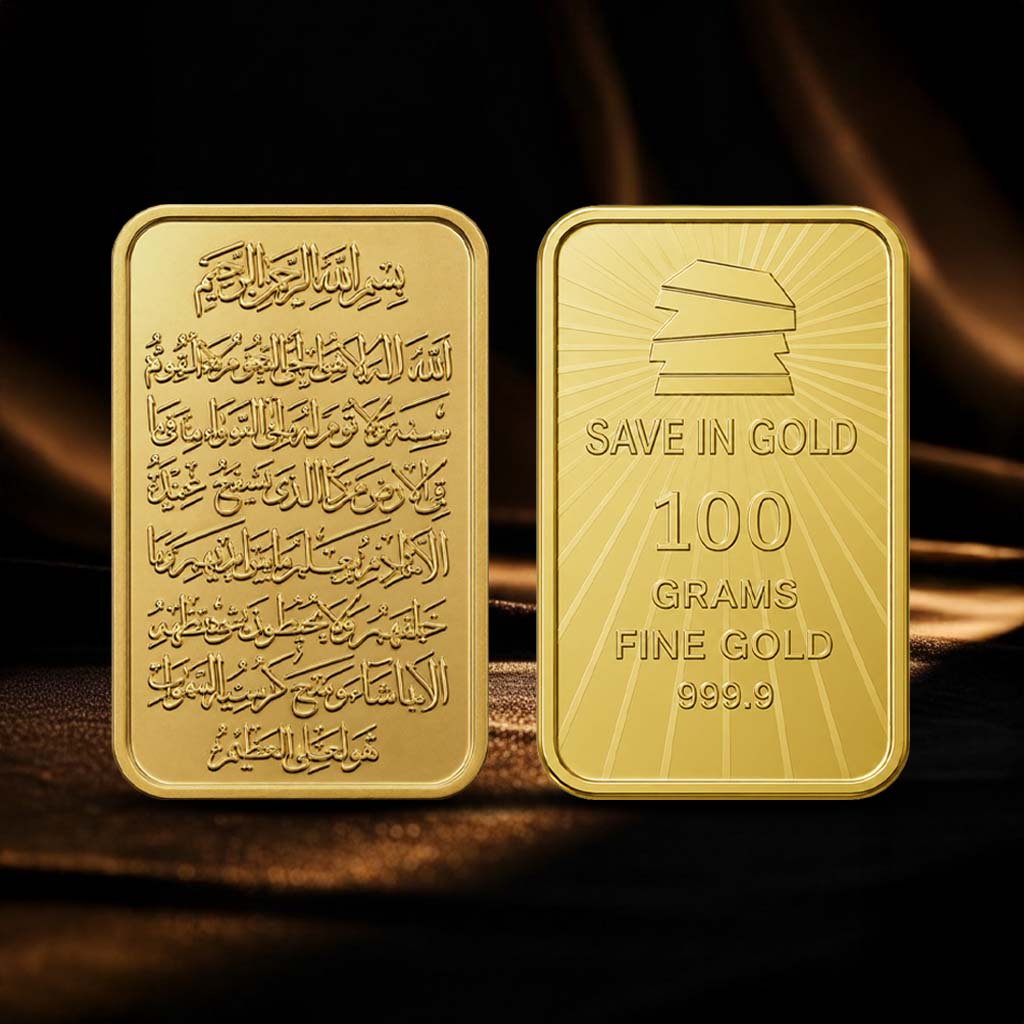 سبيكة ذهب آية الكرسي وزن 100 جرام