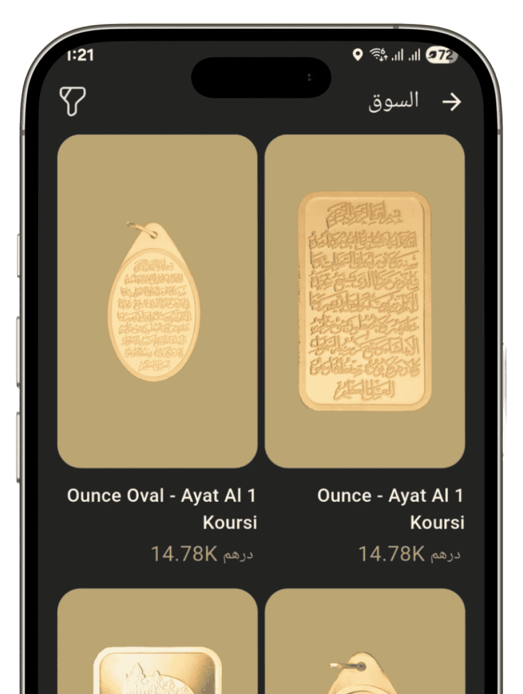 ادخر في الذهب loan requests interface showing approved and pending loan applications with amounts in AED
