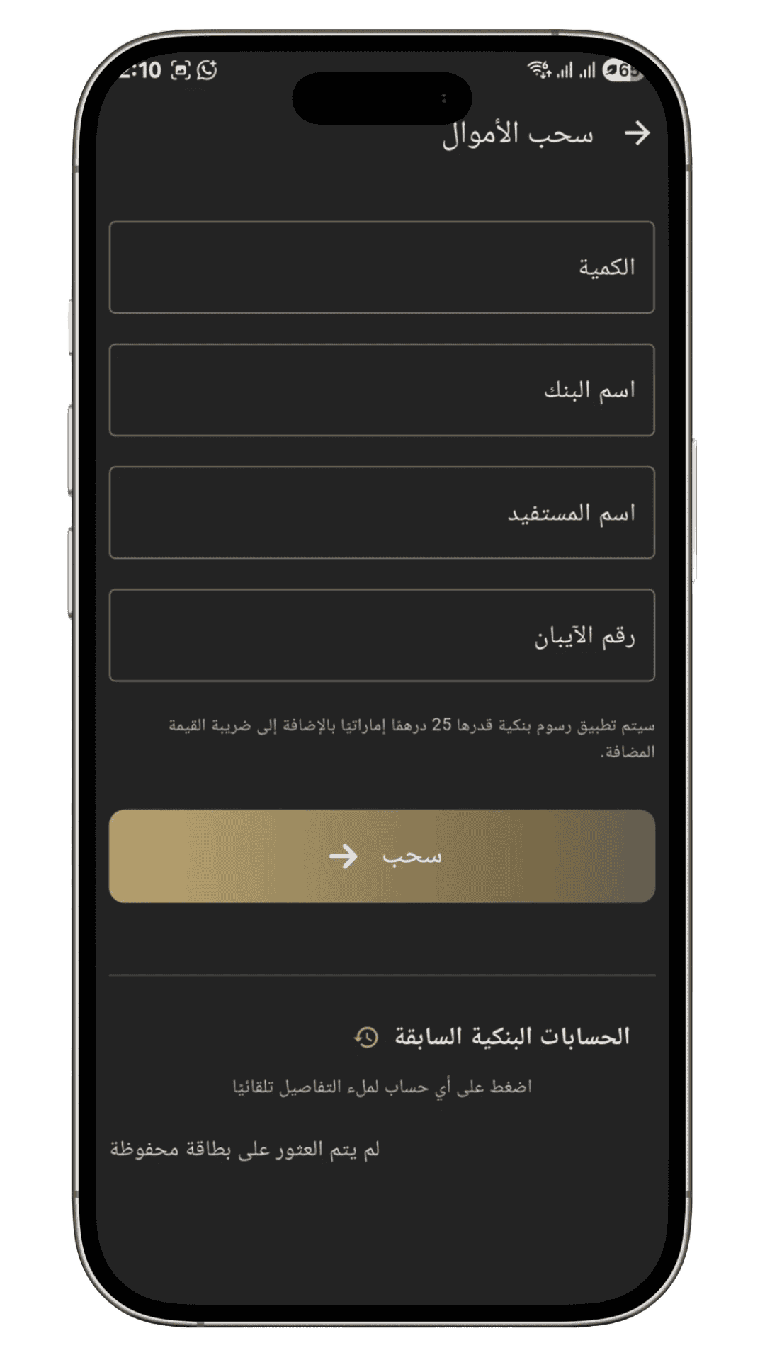 Withdraw Money - Money withdrawal interface with amount input, beneficiary name, and account number fields