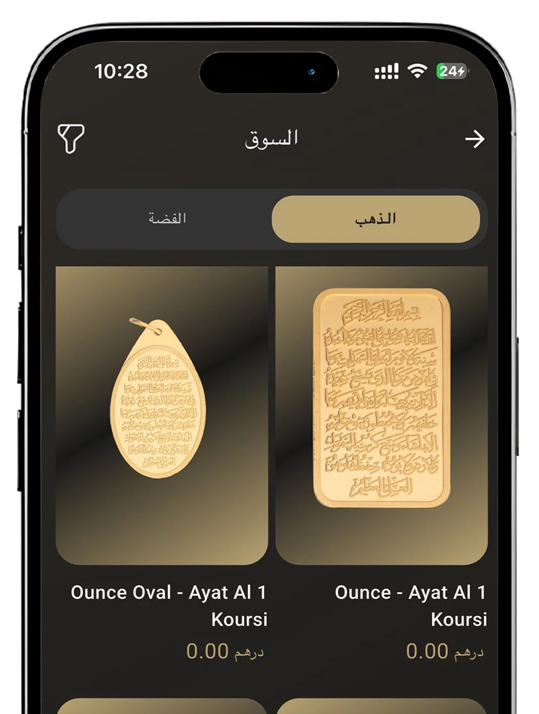 تطبيق سايف ان جولد صفحة السوق