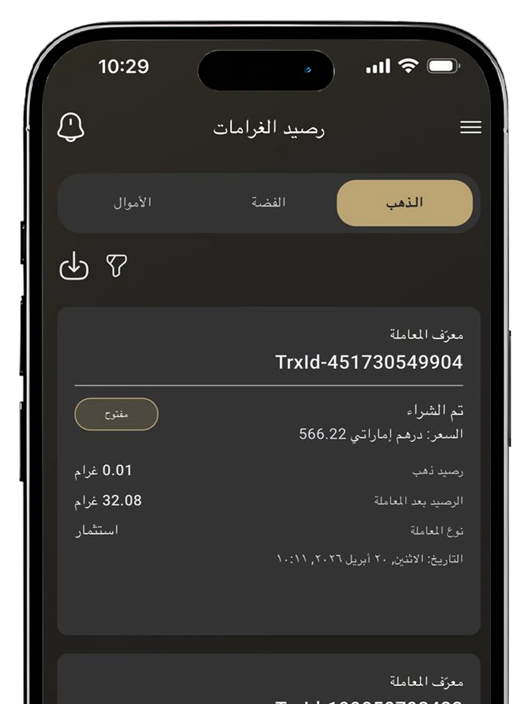 تطبيق سايف ان جولد صفحة السجل