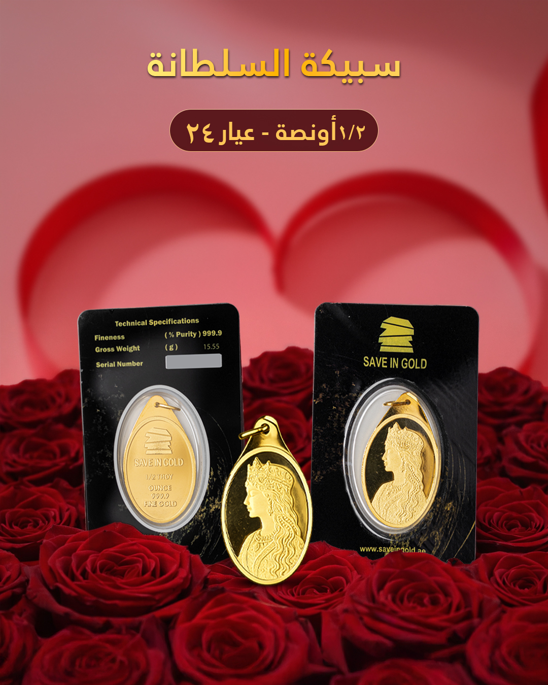 1/2 Troy Al Sultana Pendant