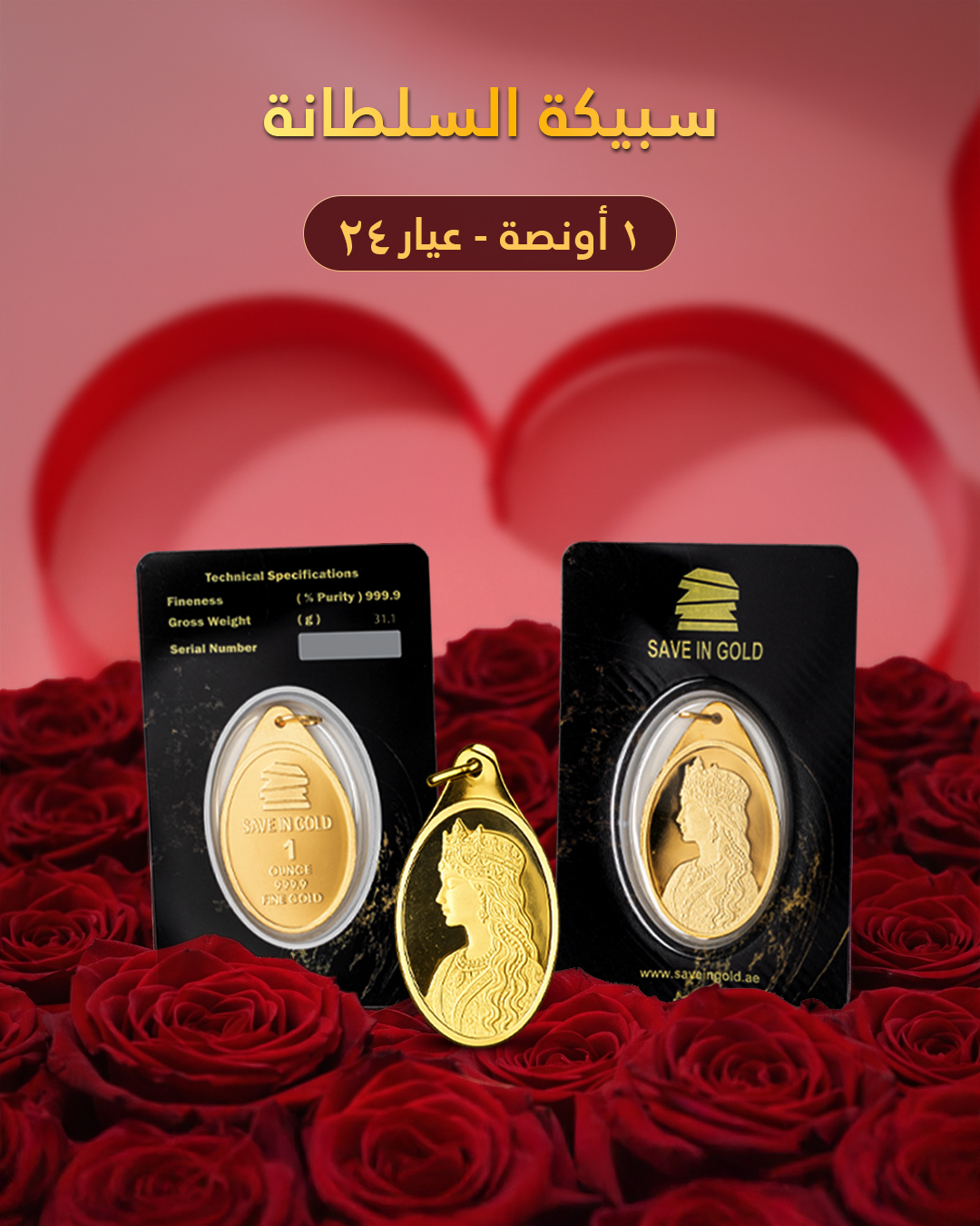 1 Ounce Al Sultana Pendant