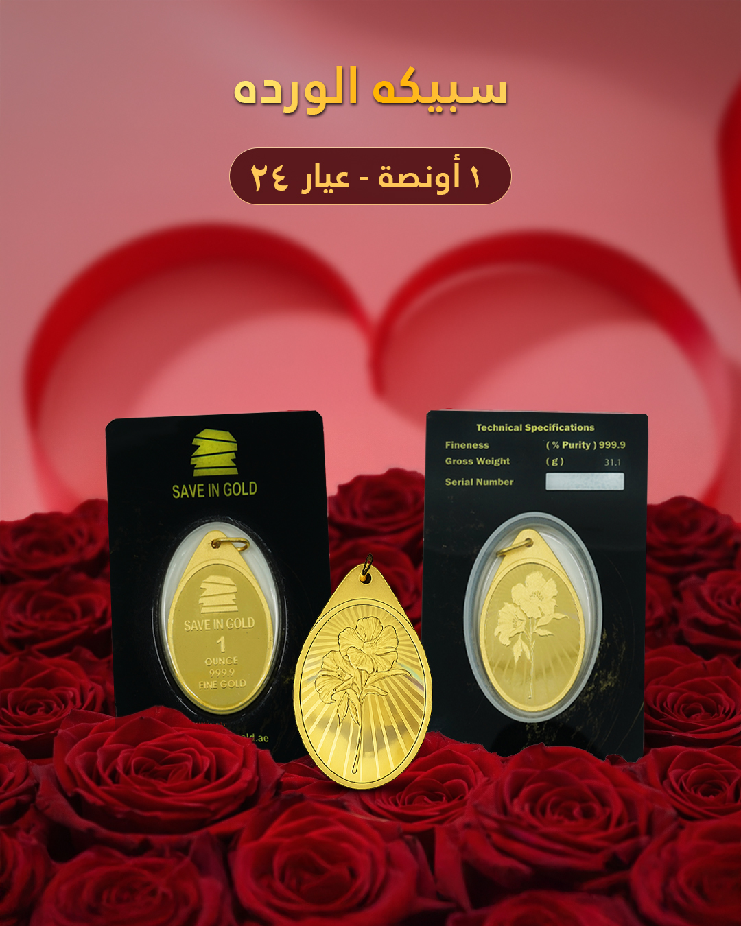 1 Ounce Elegant Flower Pendant