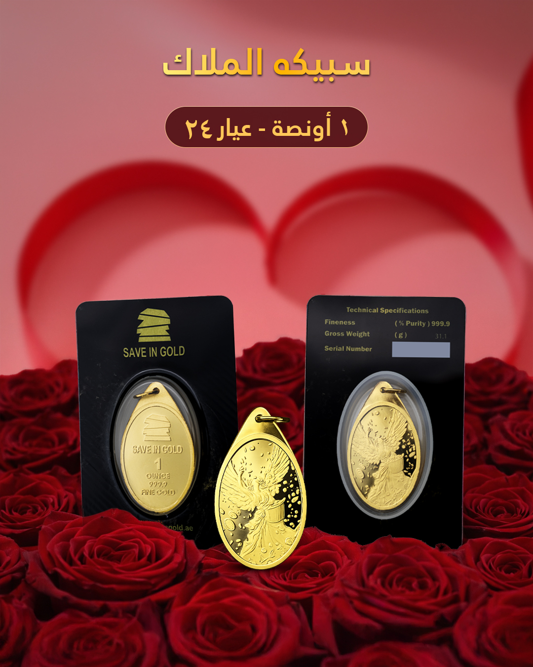 1 Ounce Elegant Pendant