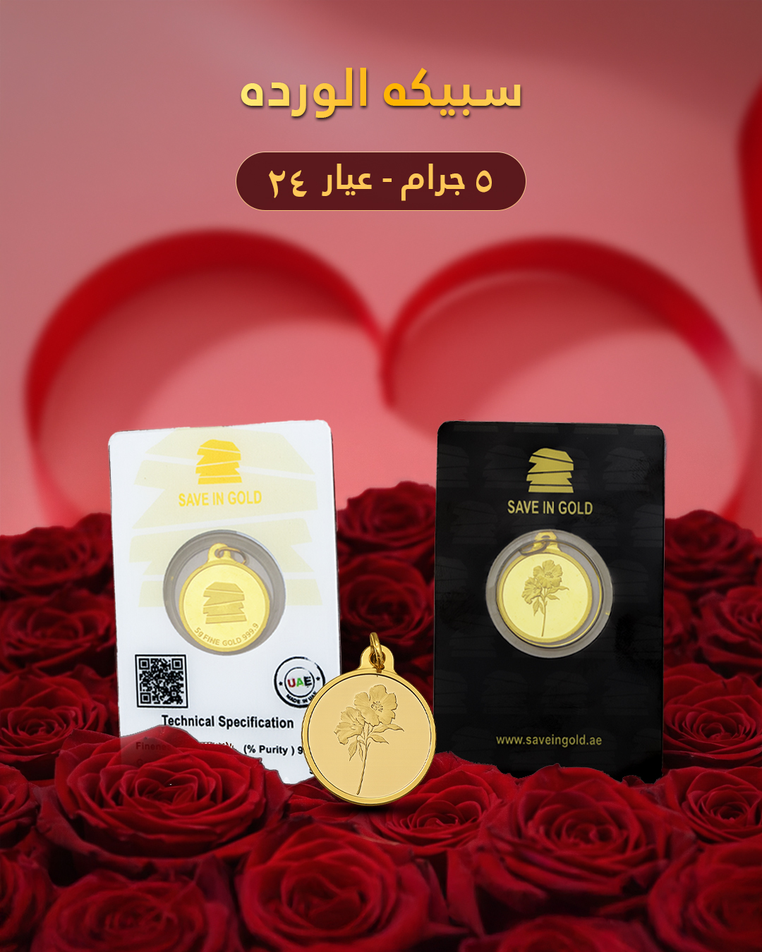 5 Grams Elegant Flower Pendant 