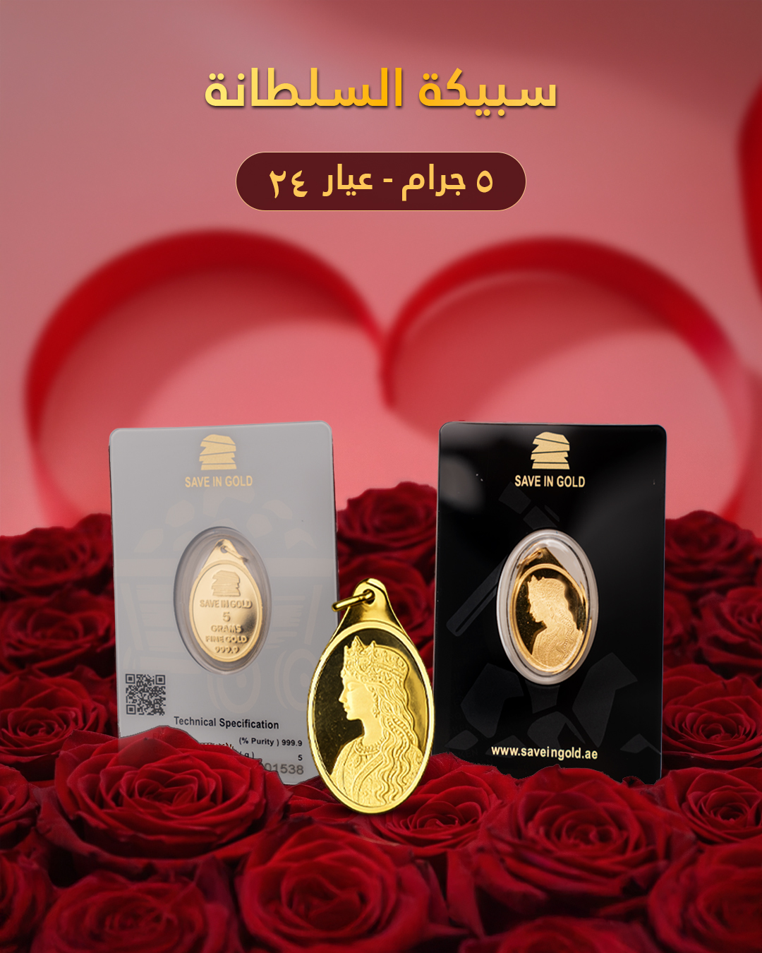 5 Grams Gold Pendant (Al Sultana)